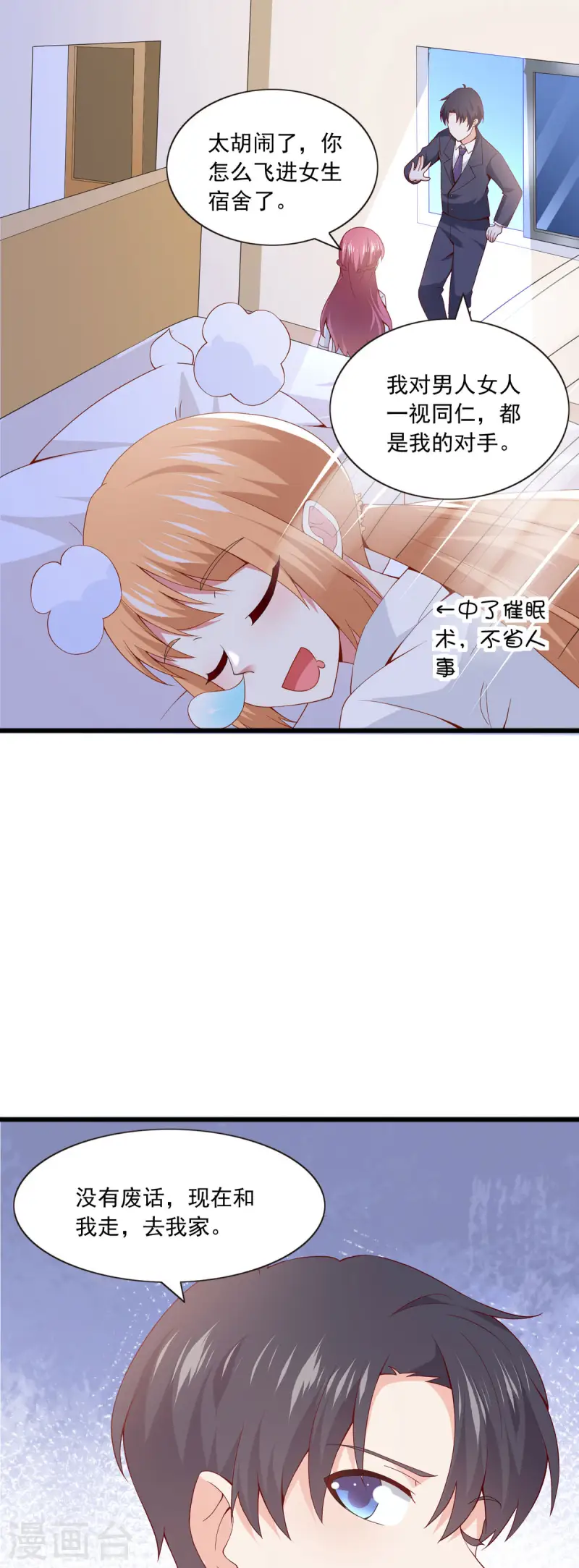 第43话 去魔界-第44话