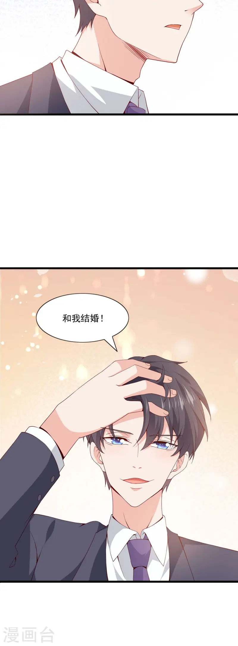 第43话 去魔界-第44话