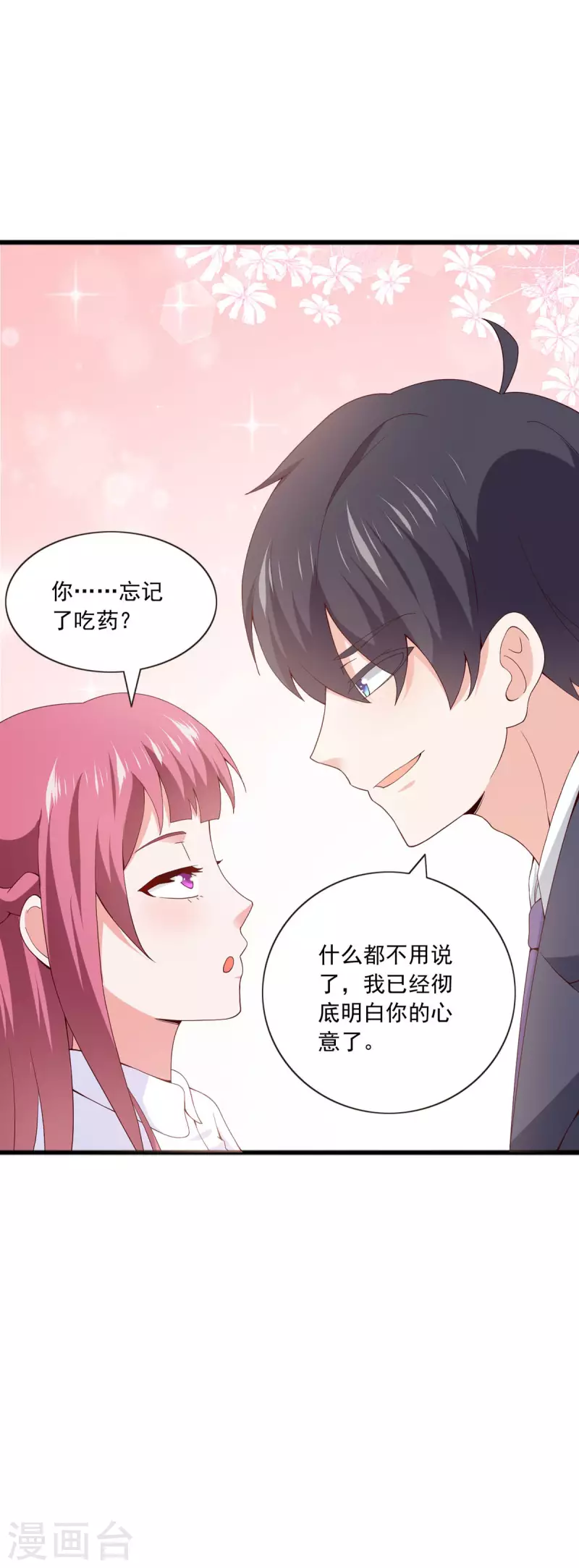 第43话 去魔界-第44话