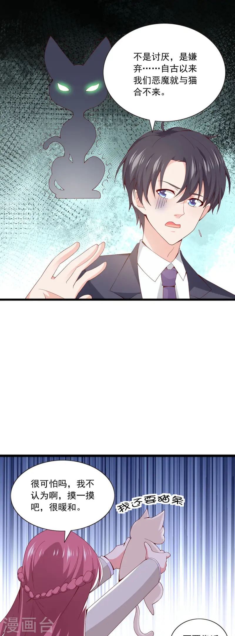 第43话 去魔界-第44话