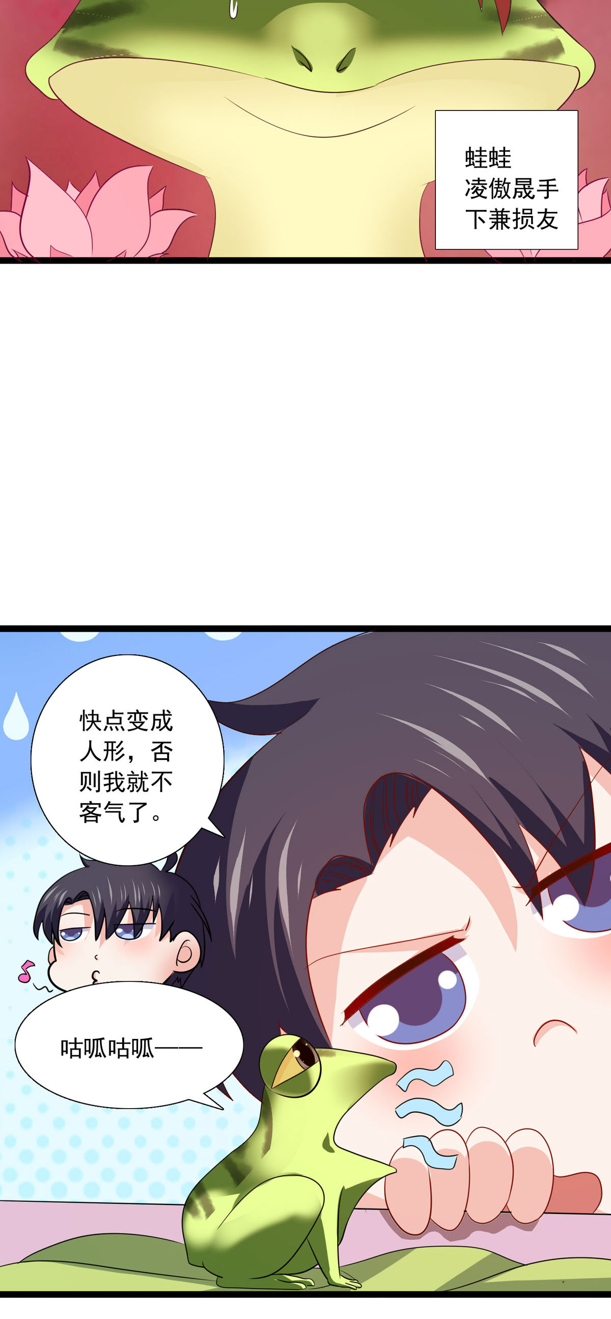 第45话 魔界食物-第46话