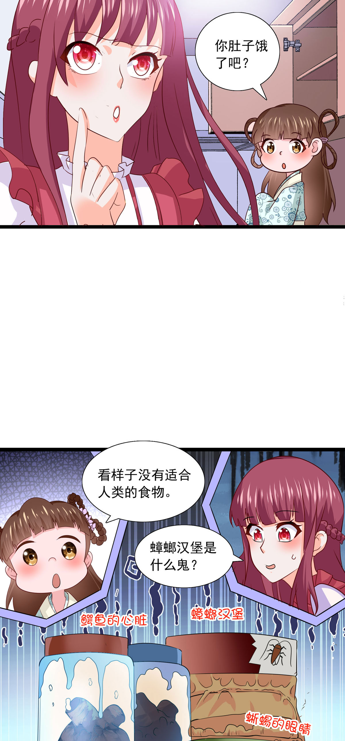 第45话 魔界食物-第46话