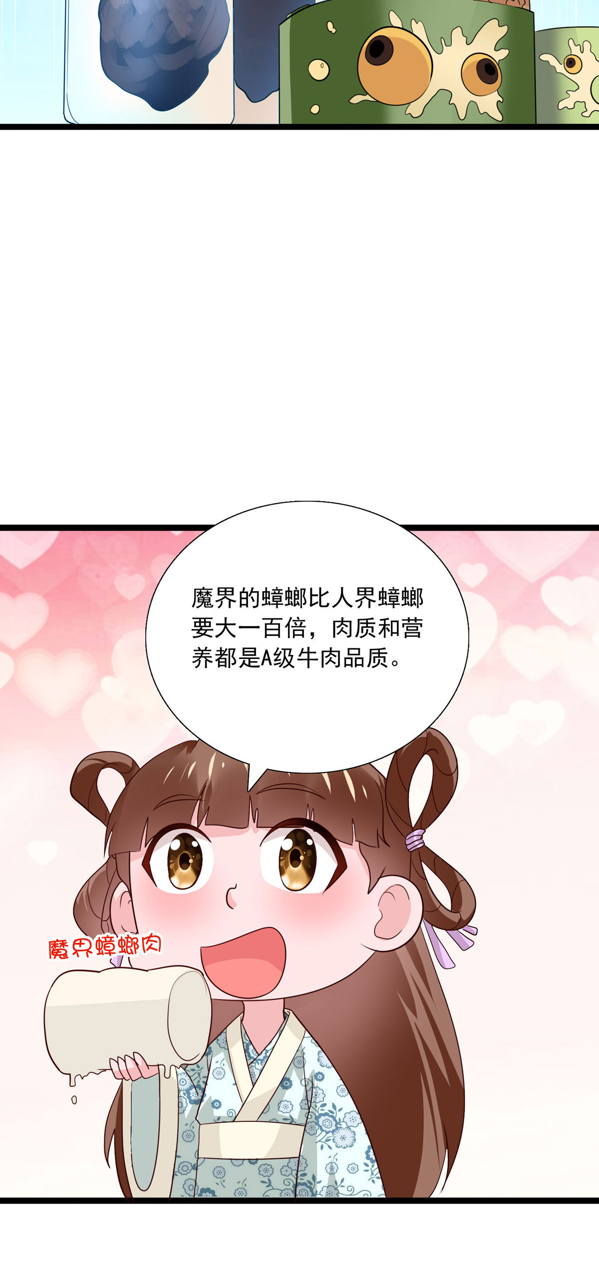 第45话 魔界食物-第46话
