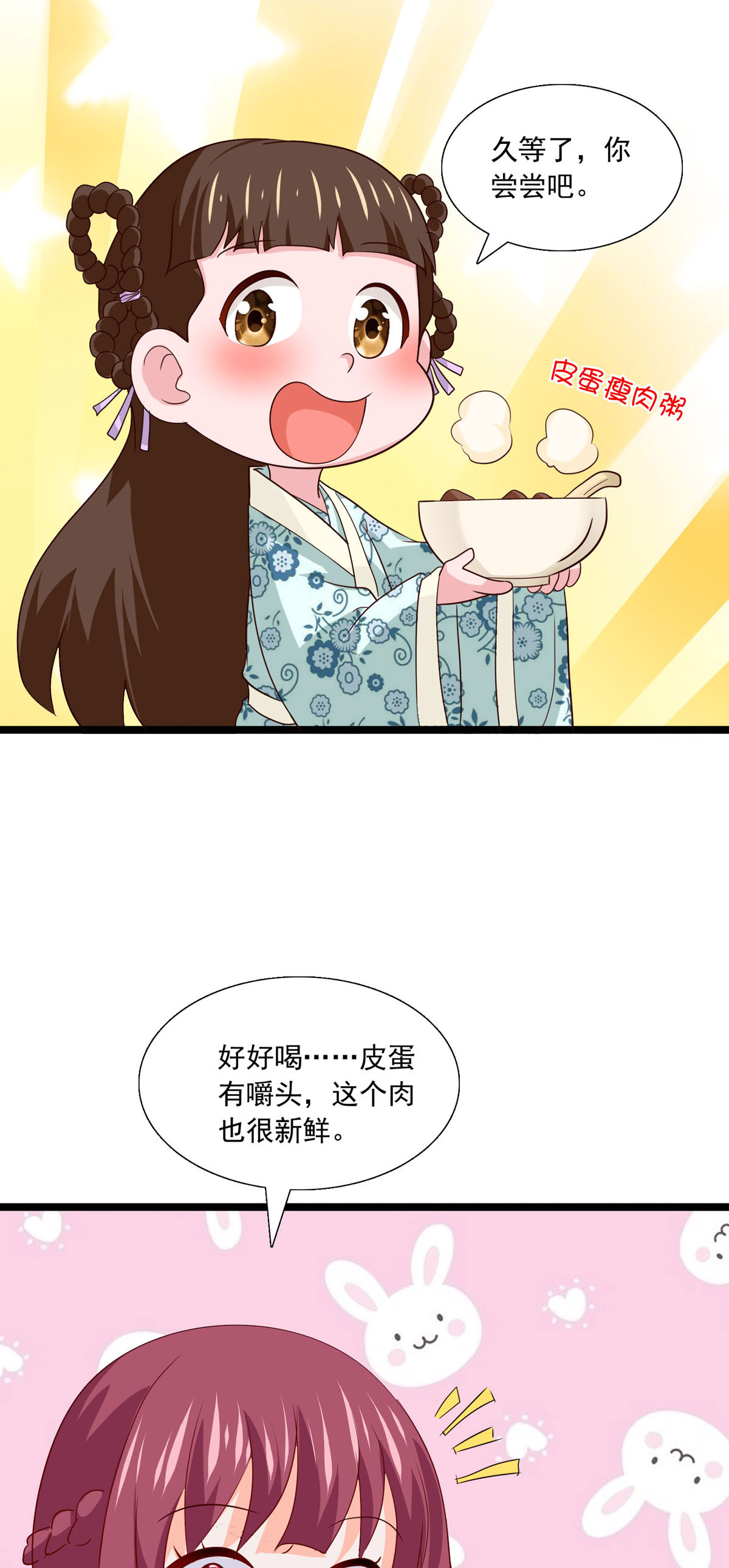 第45话 魔界食物-第46话