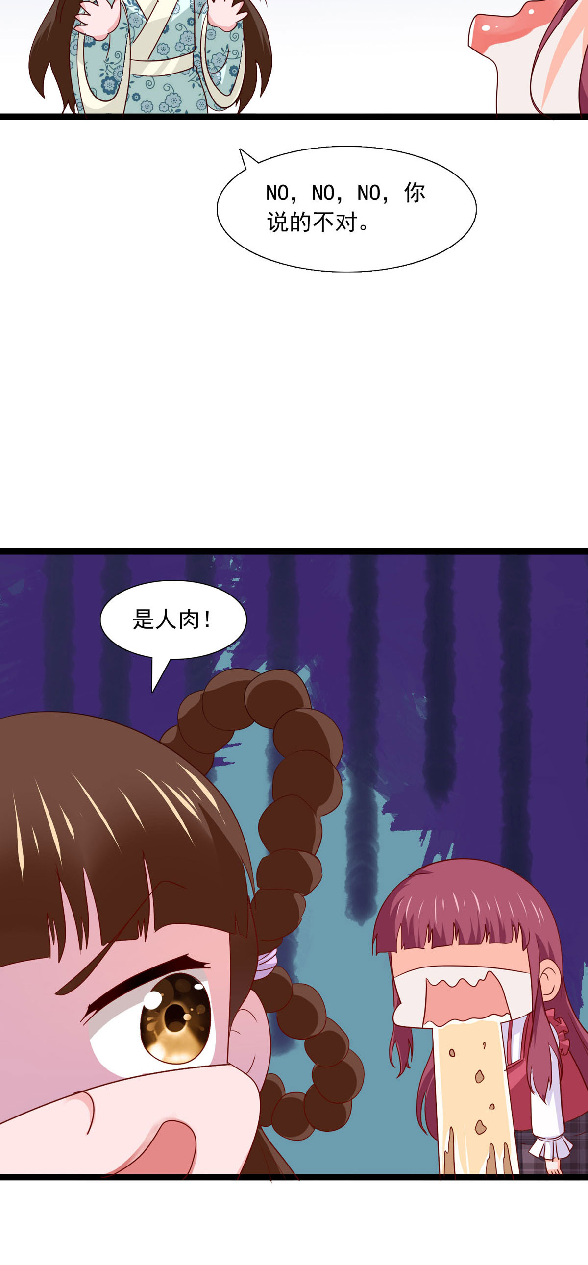 第45话 魔界食物-第46话