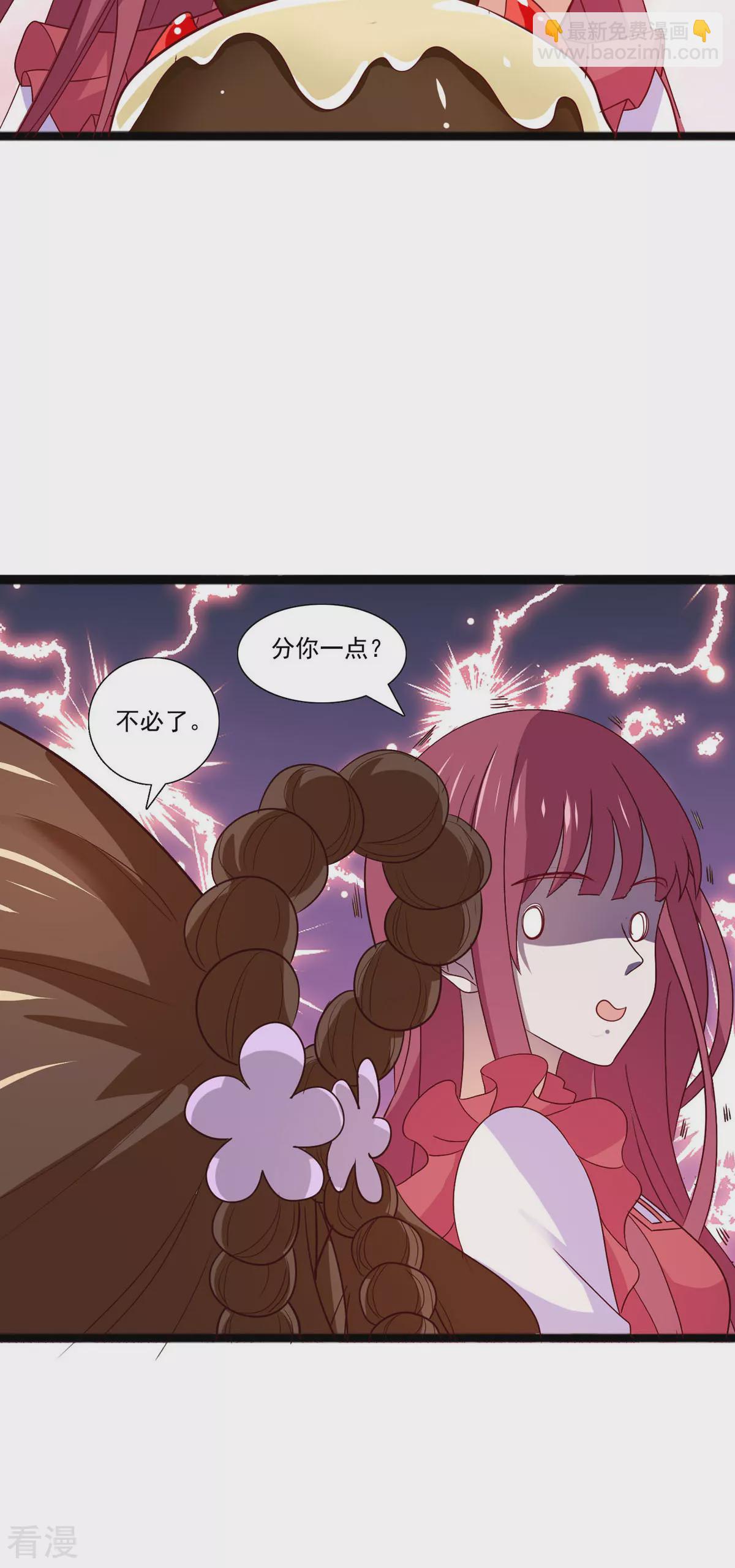 第47话 魔界黑森林-第48话