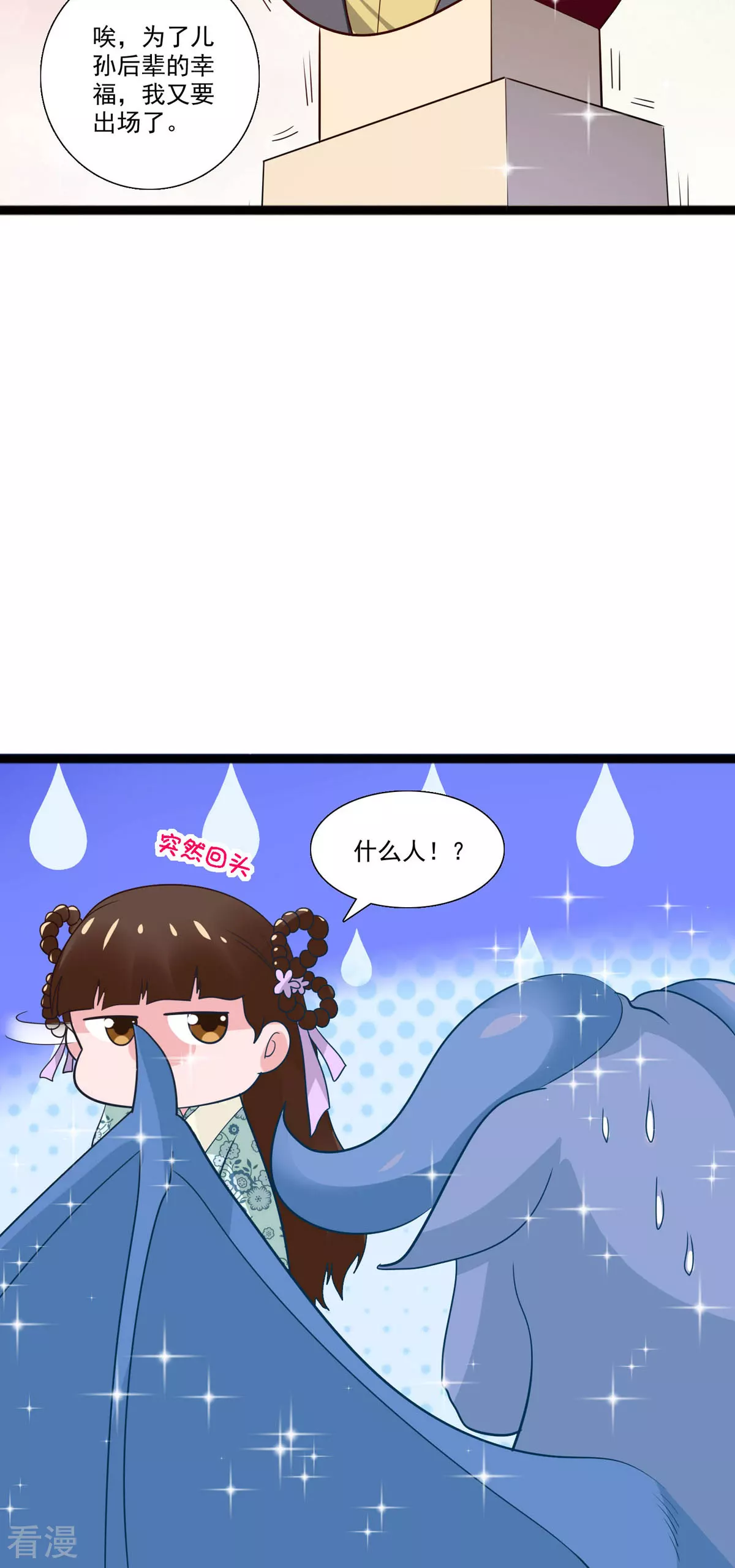 第47话 魔界黑森林-第48话
