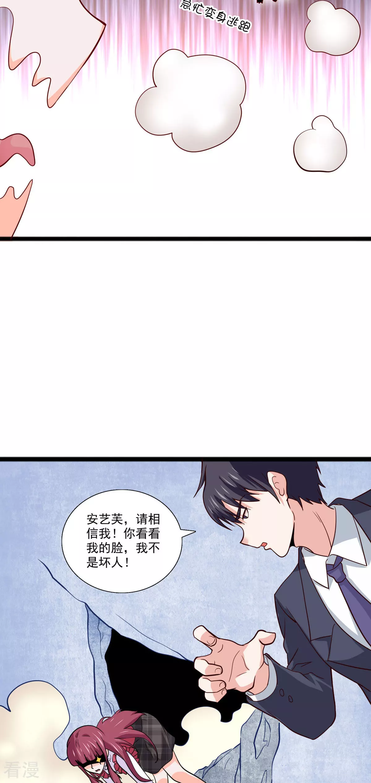 第49话 中毒暴走-第50话