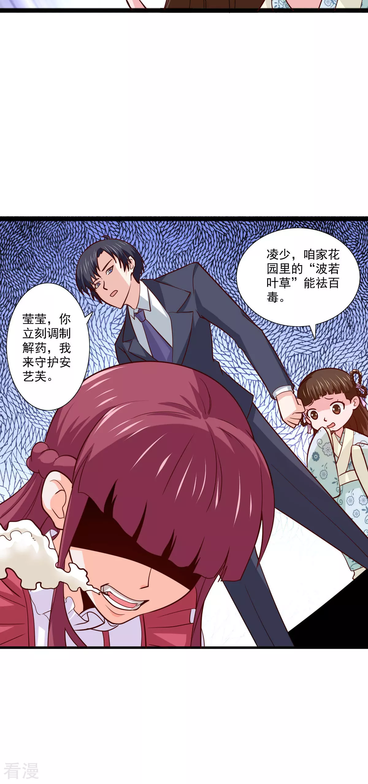 第49话 中毒暴走-第50话