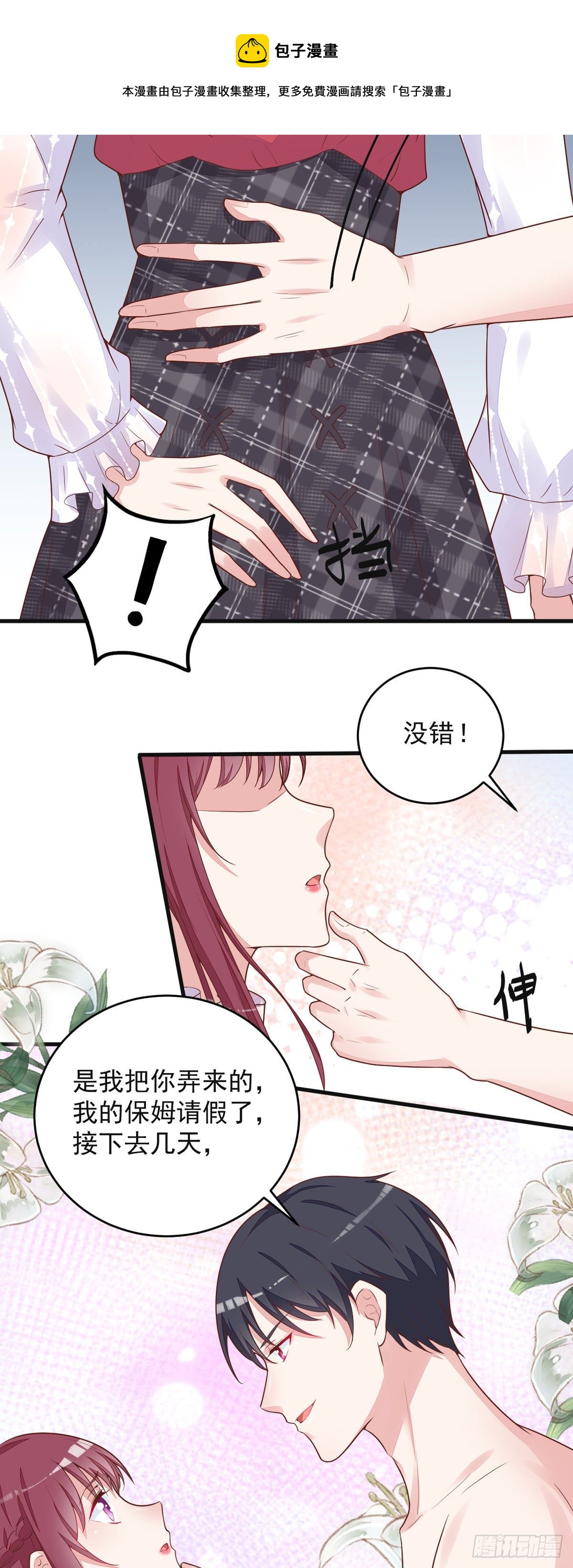 第3话 换家-第6话