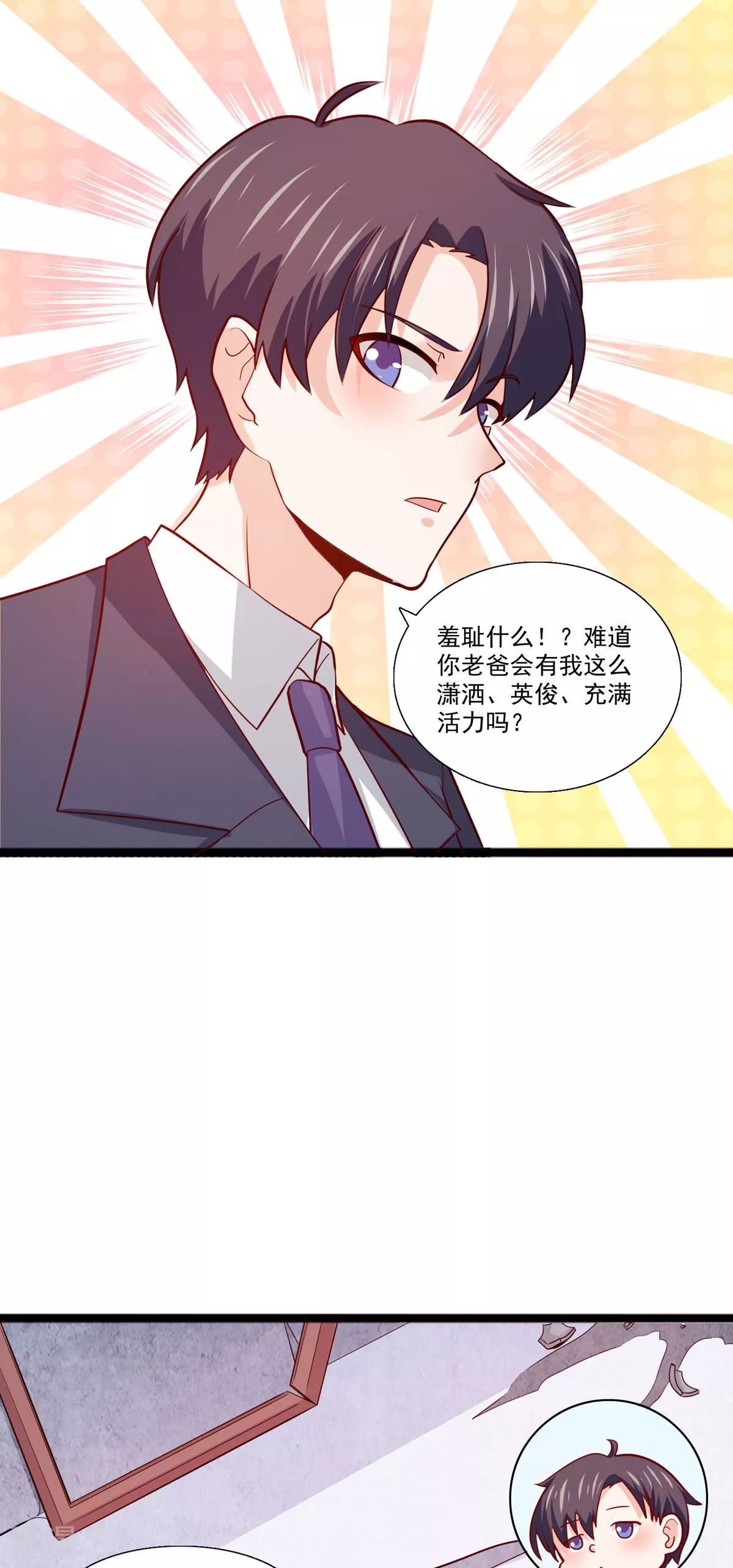 第51话 做了个恶梦-第52话