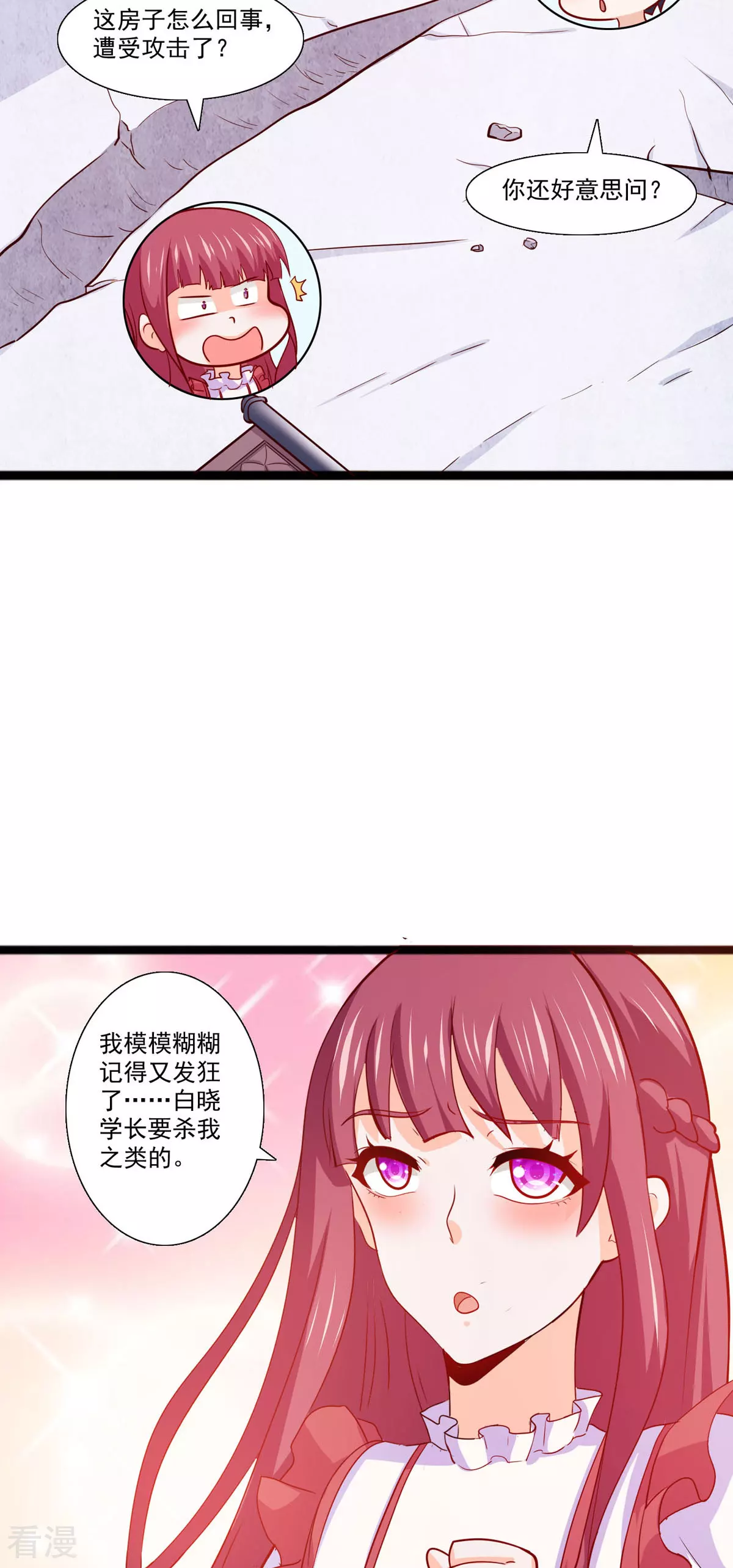 第51话 做了个恶梦-第52话