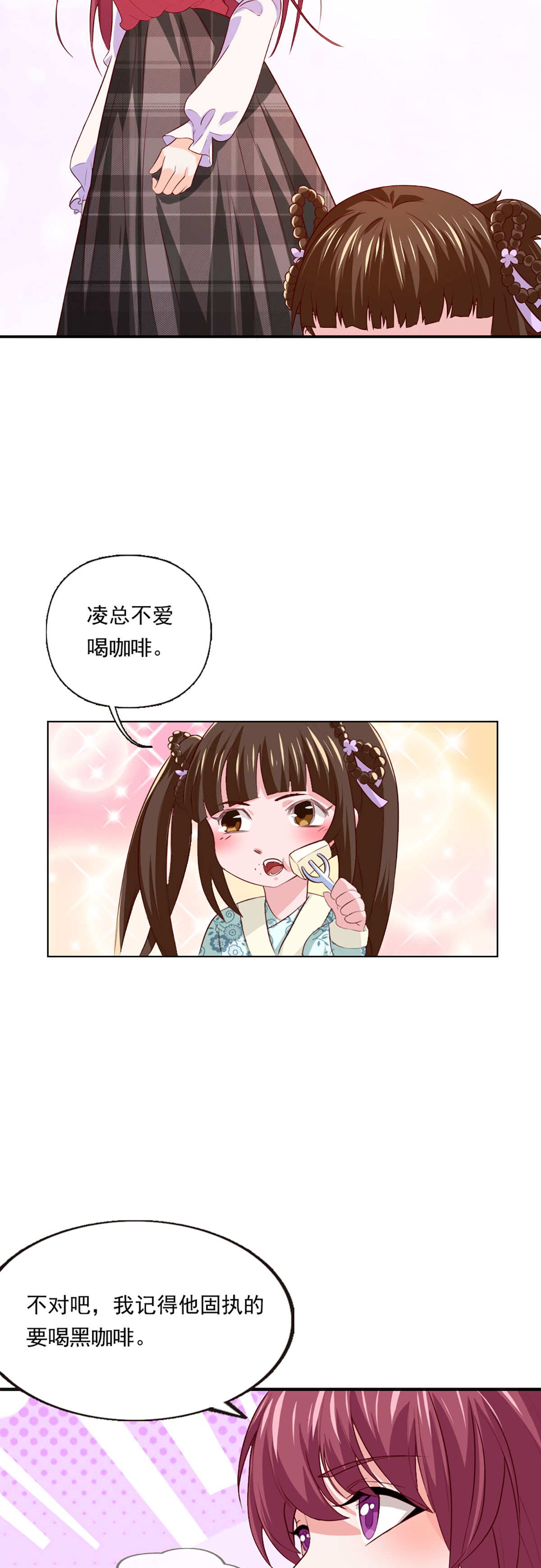 第53话 薄荷茶-第54话