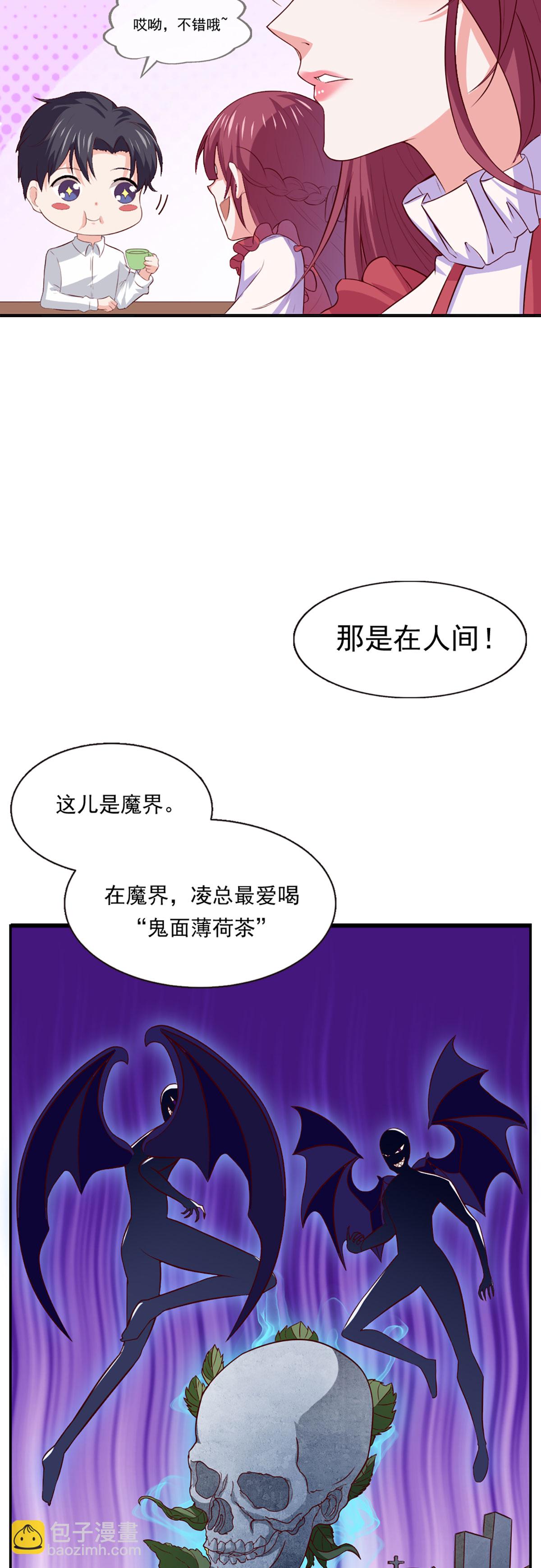 第53话 薄荷茶-第54话