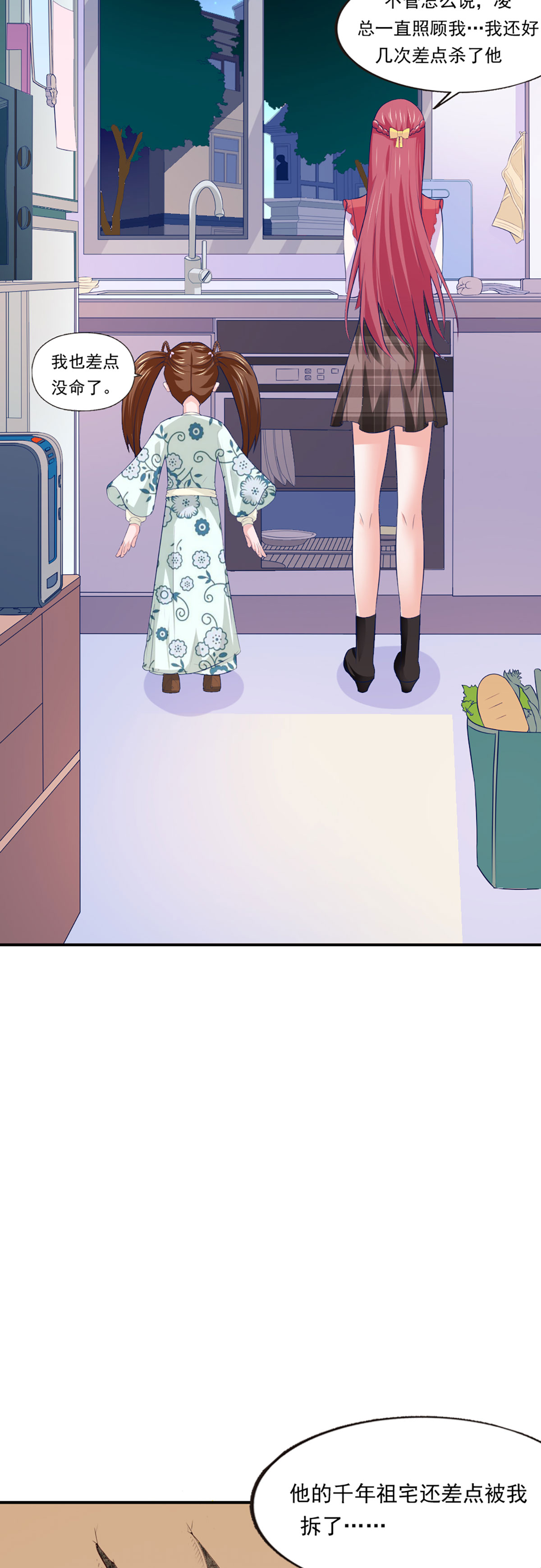 第53话 薄荷茶-第54话