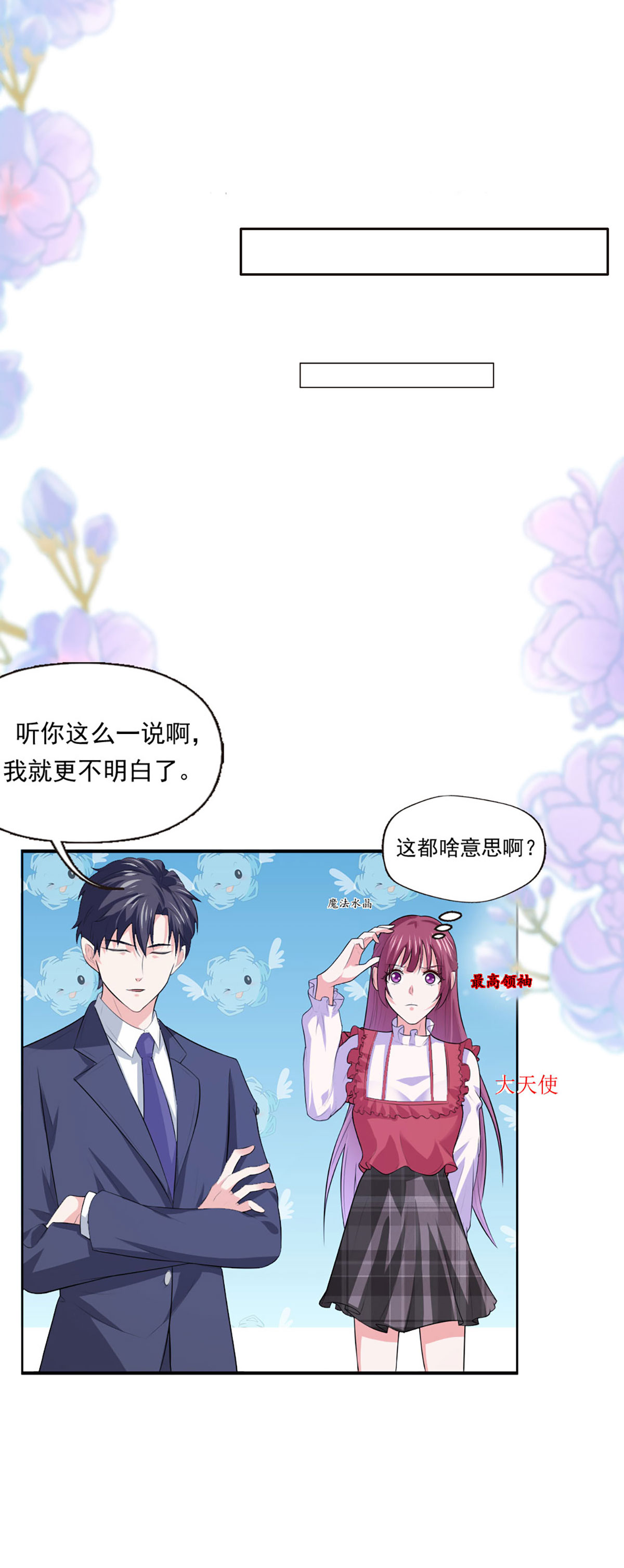 第55话 新情报-第56话
