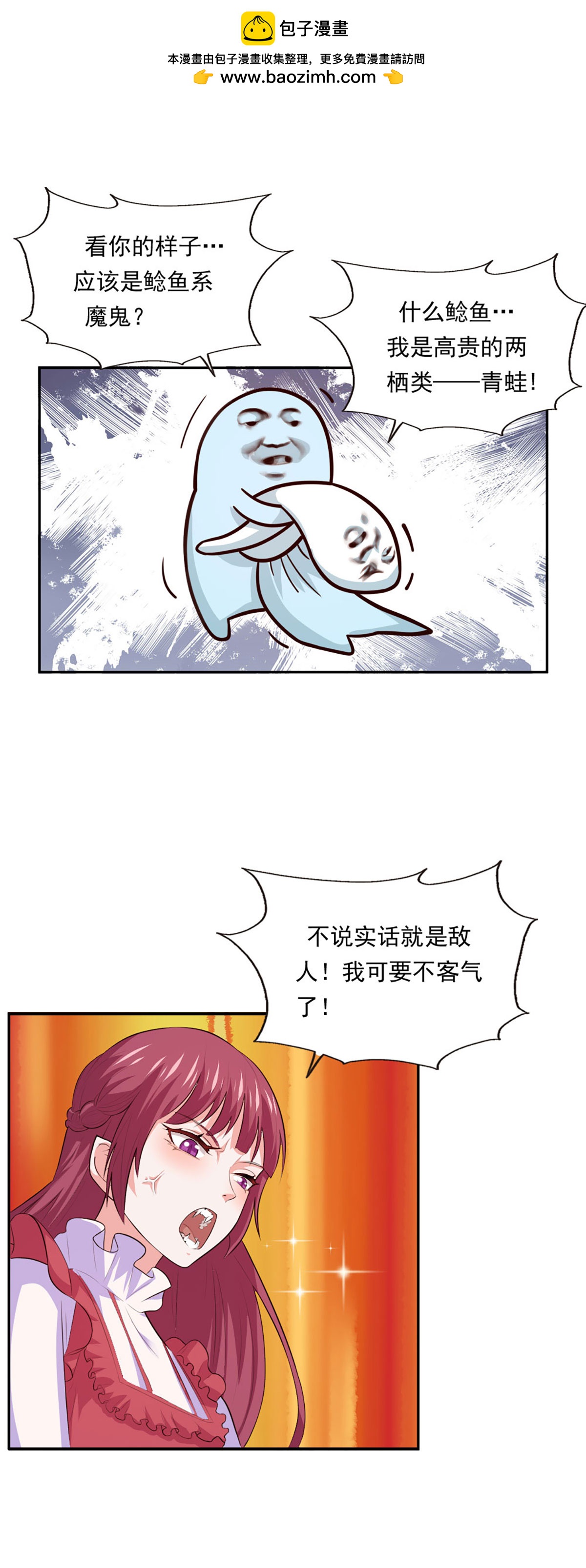 第55话 新情报-第56话