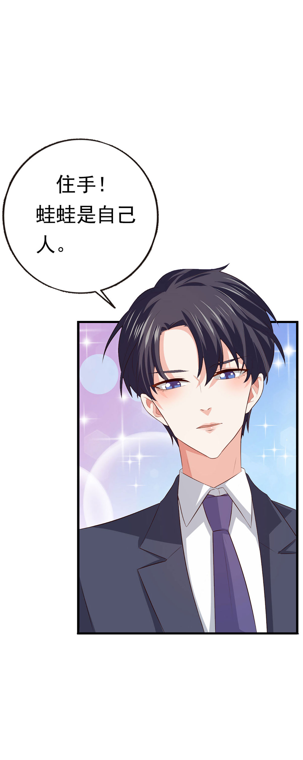第55话 新情报-第56话