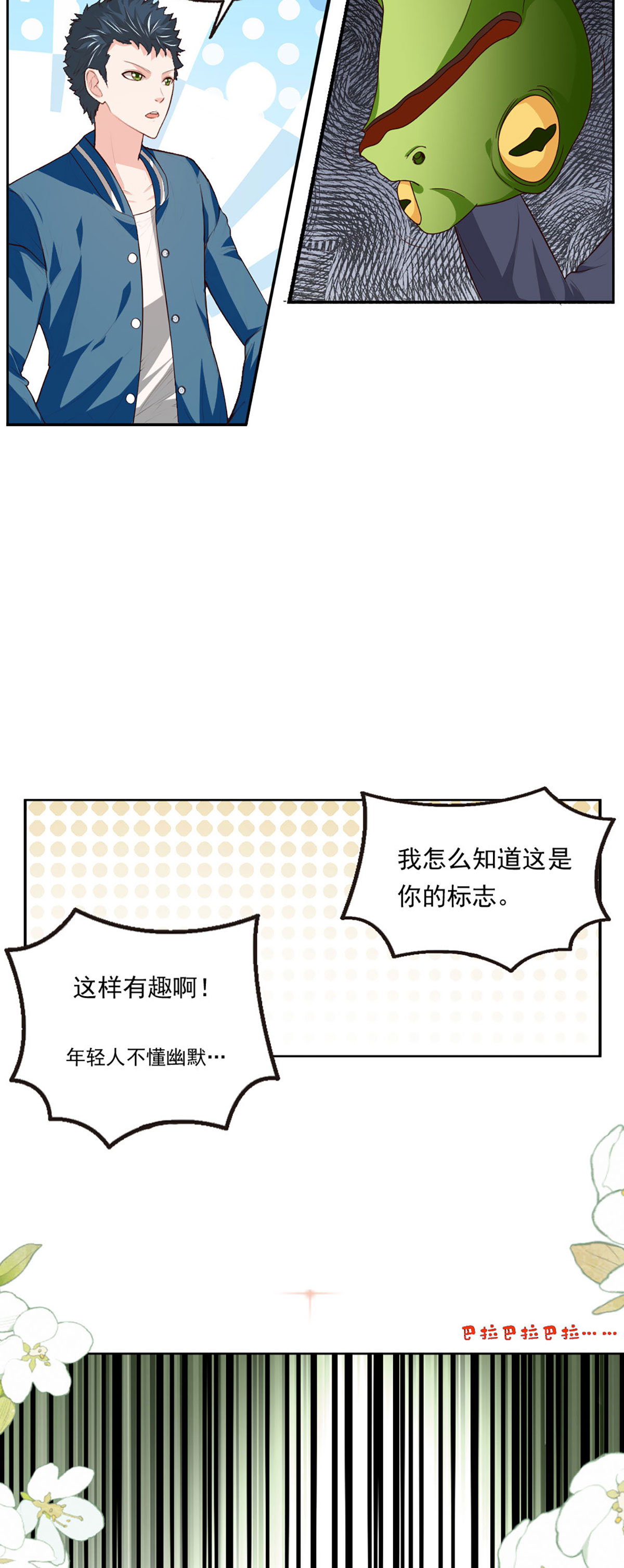 第55话 新情报-第56话