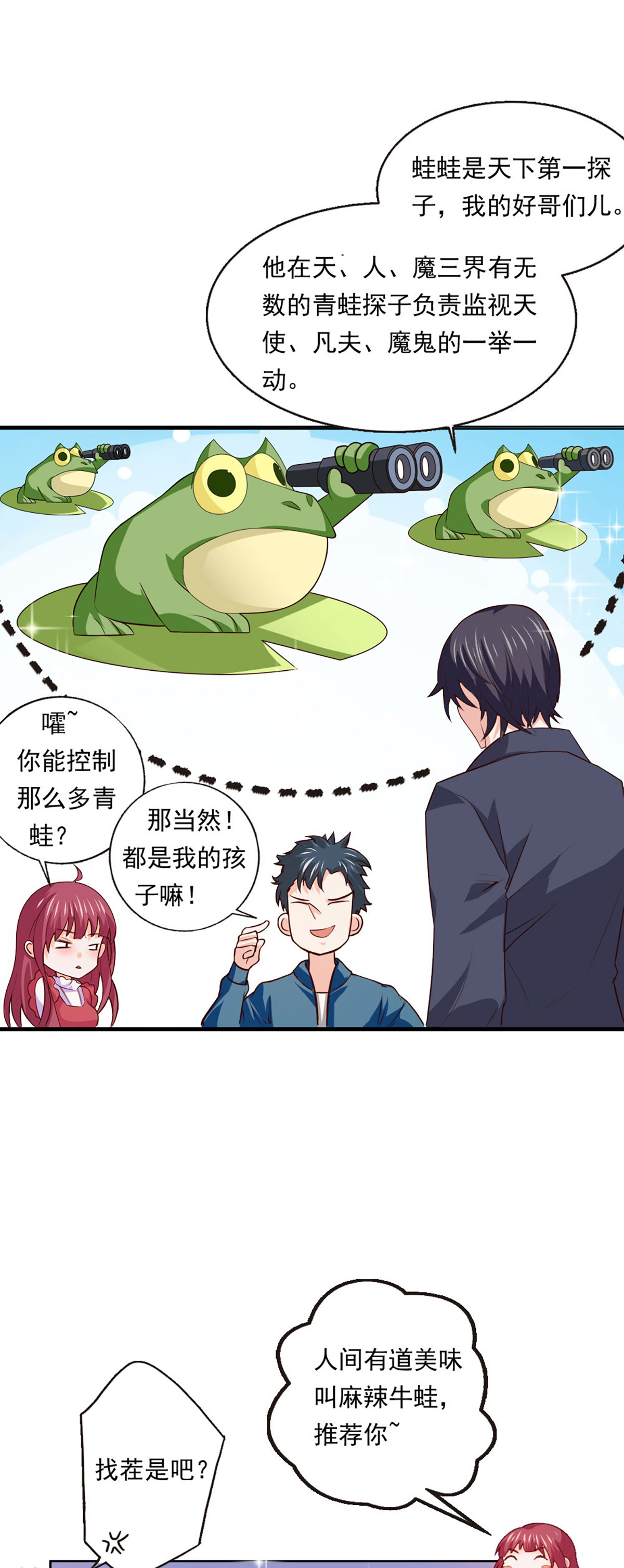 第55话 新情报-第56话