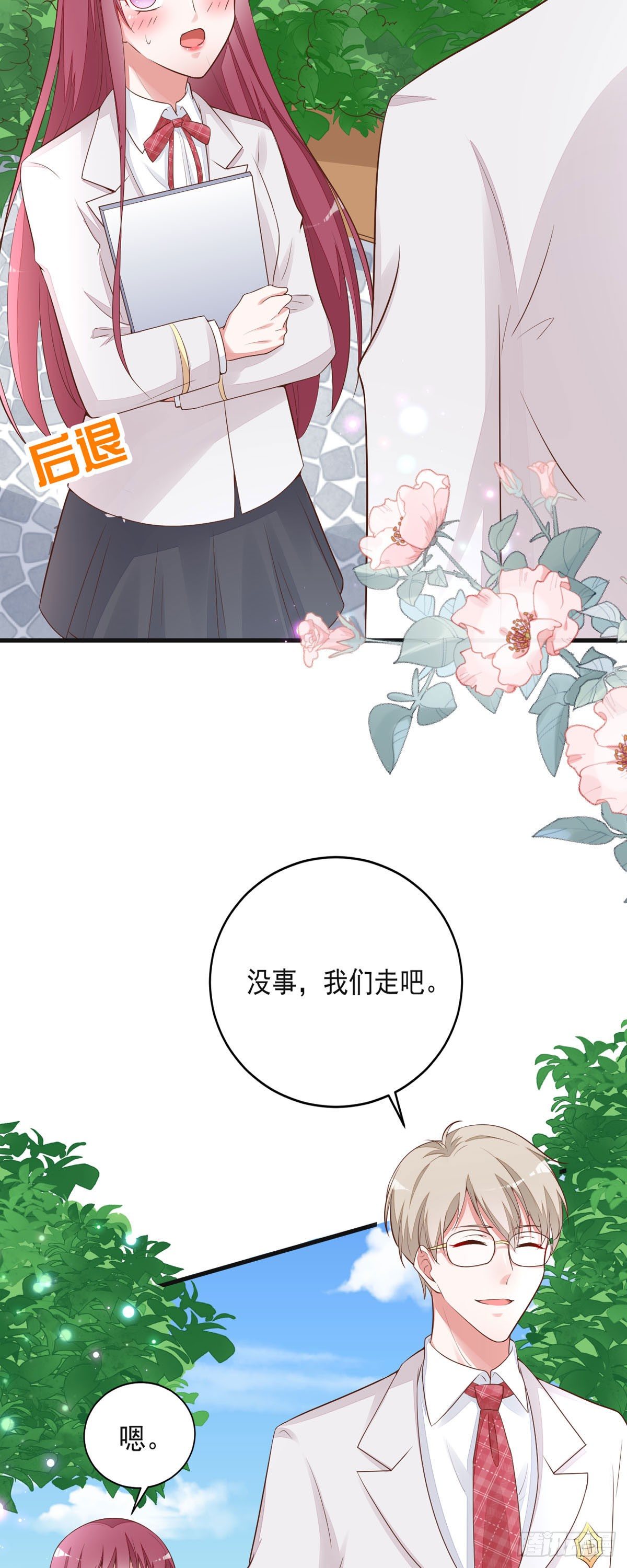 第5话 他怎么在这？-第8话