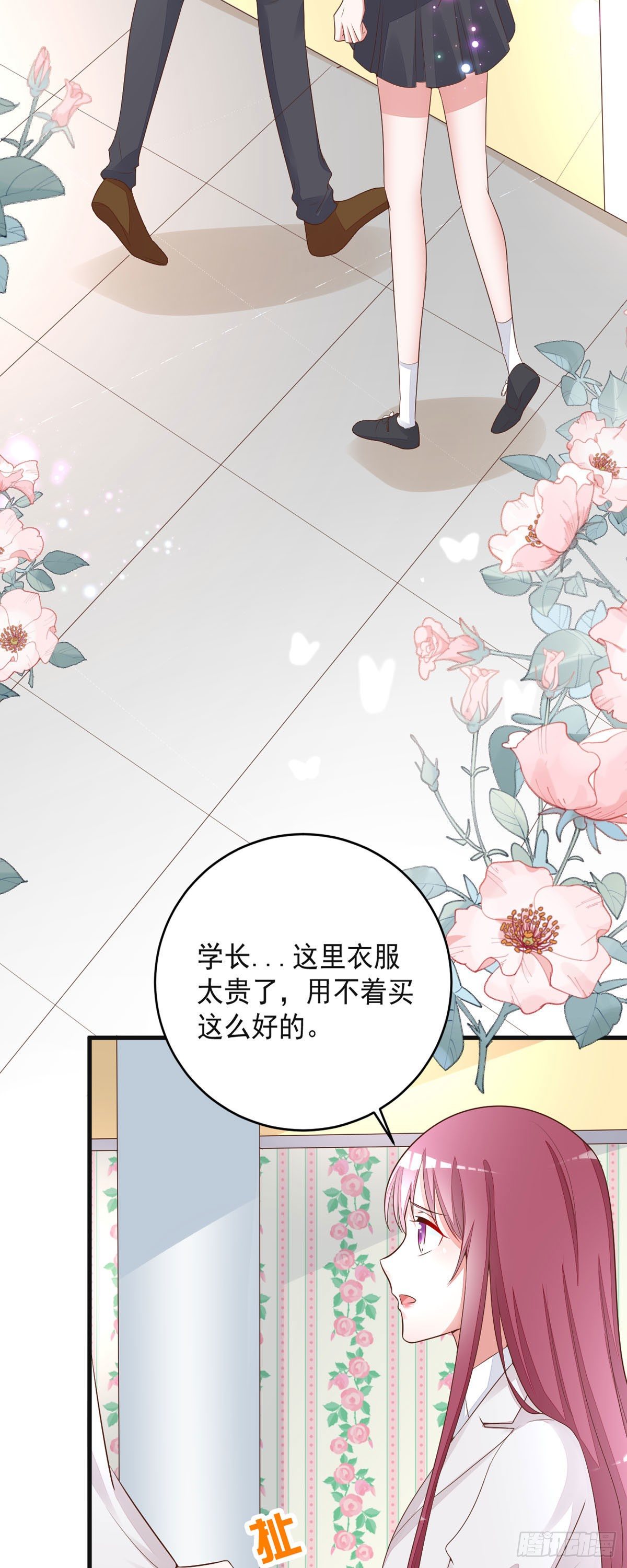 第5话 他怎么在这？-第8话