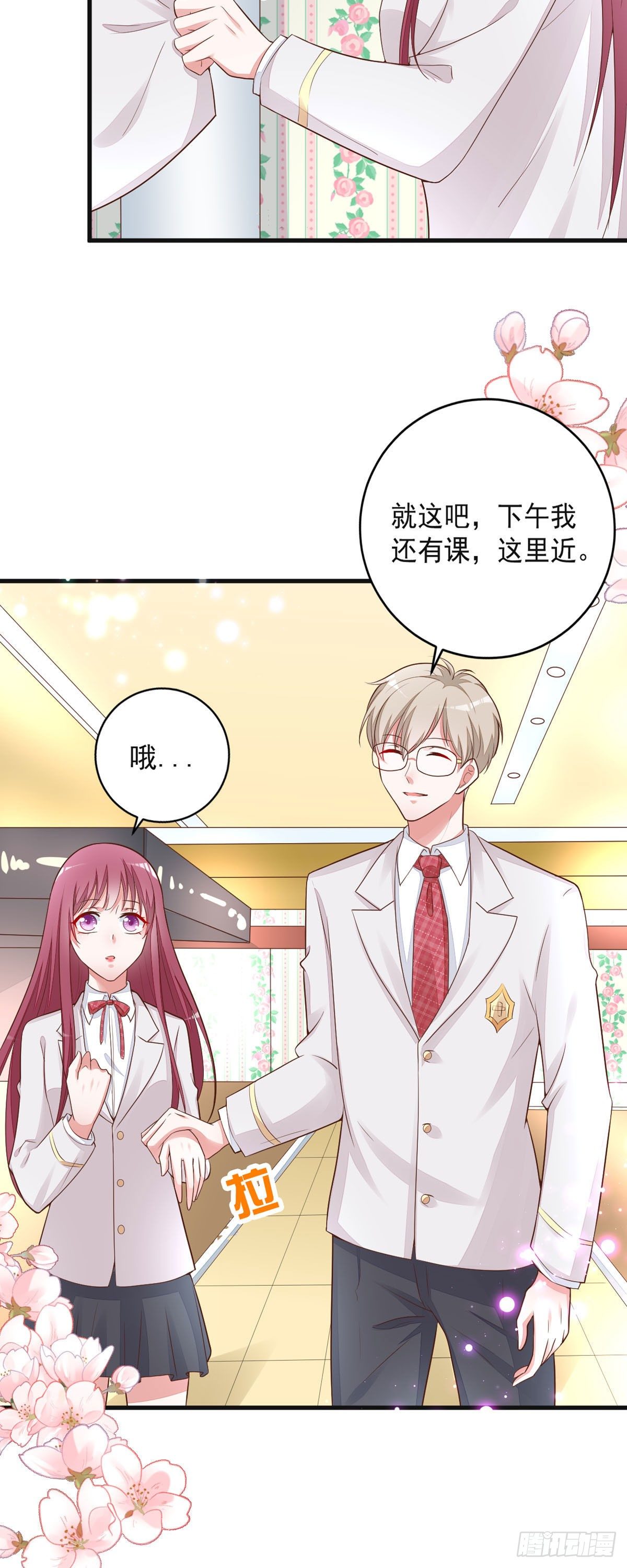 第5话 他怎么在这？-第8话