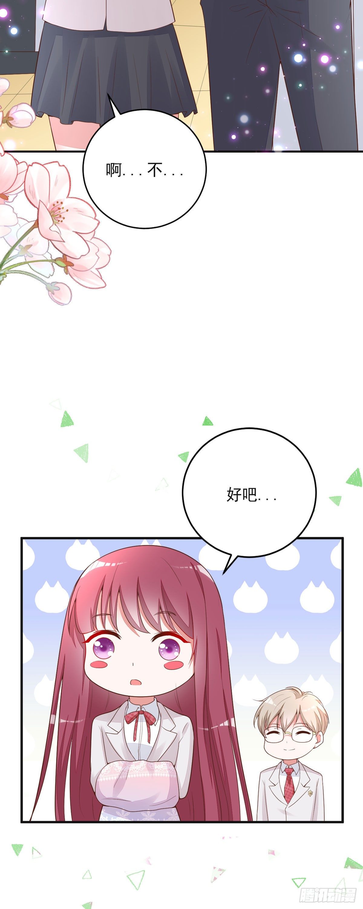 第5话 他怎么在这？-第8话