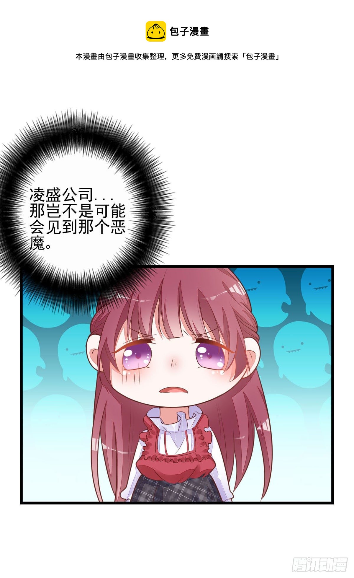 第7话 电梯偶遇-第10话