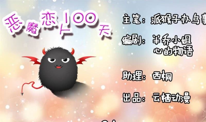 第1话 阴差阳错(1/2)-第2话