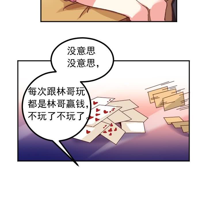 第1话 阴差阳错(1/2)-第2话