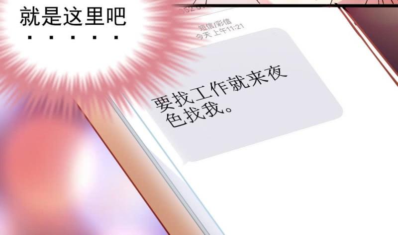 第1话 阴差阳错(1/2)-第2话