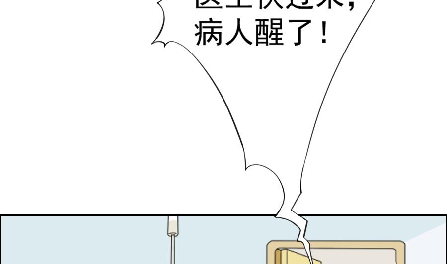 第19话 失忆-第20话