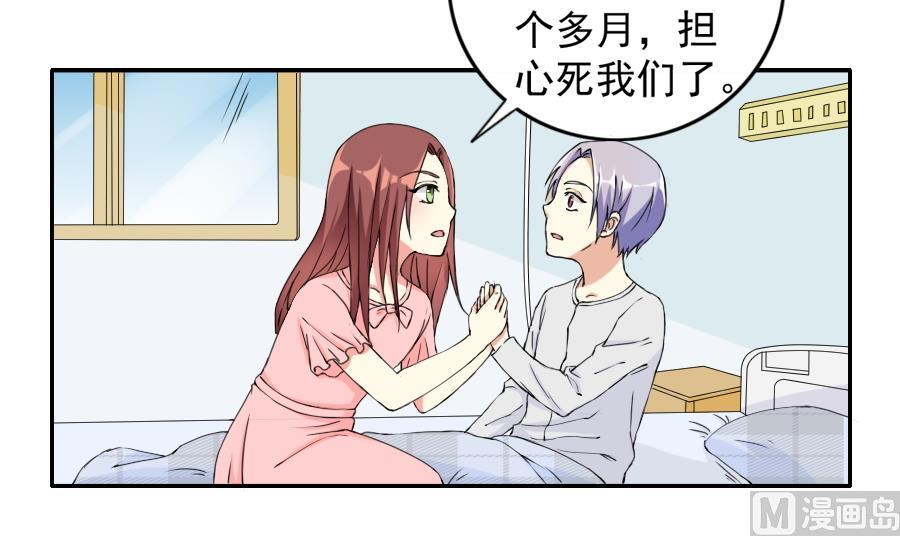 第19话 失忆-第20话