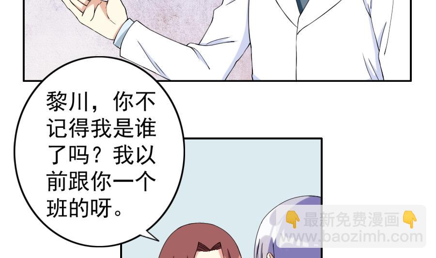 第19话 失忆-第20话