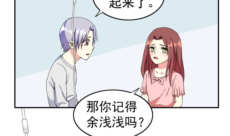 第19话 失忆-第20话