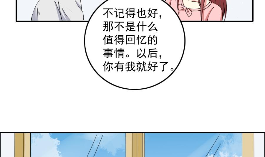 第19话 失忆-第20话