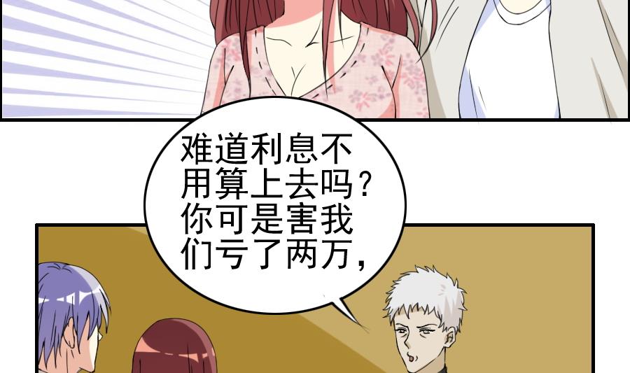 第21话 怦然心动-第22话