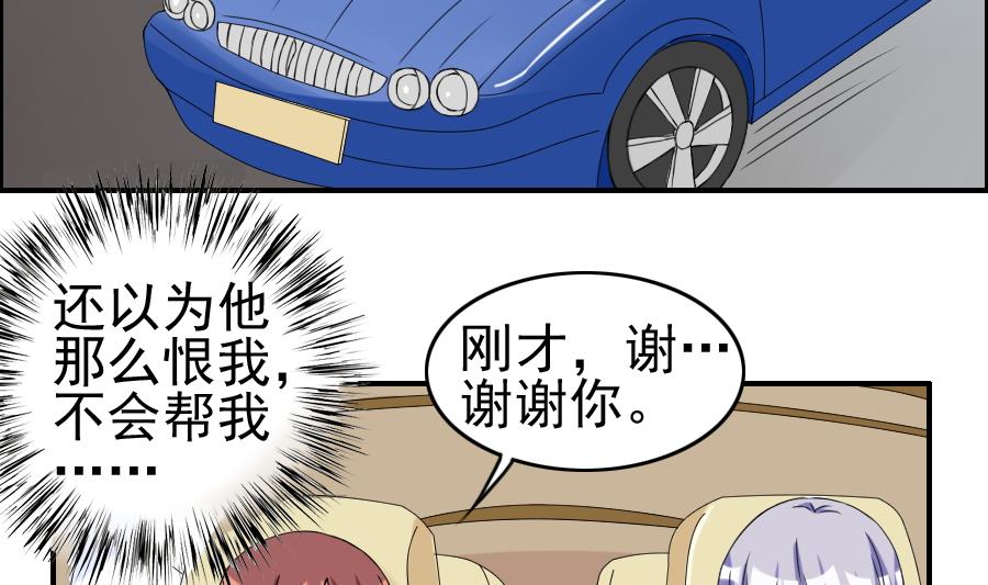 第21话 怦然心动-第22话