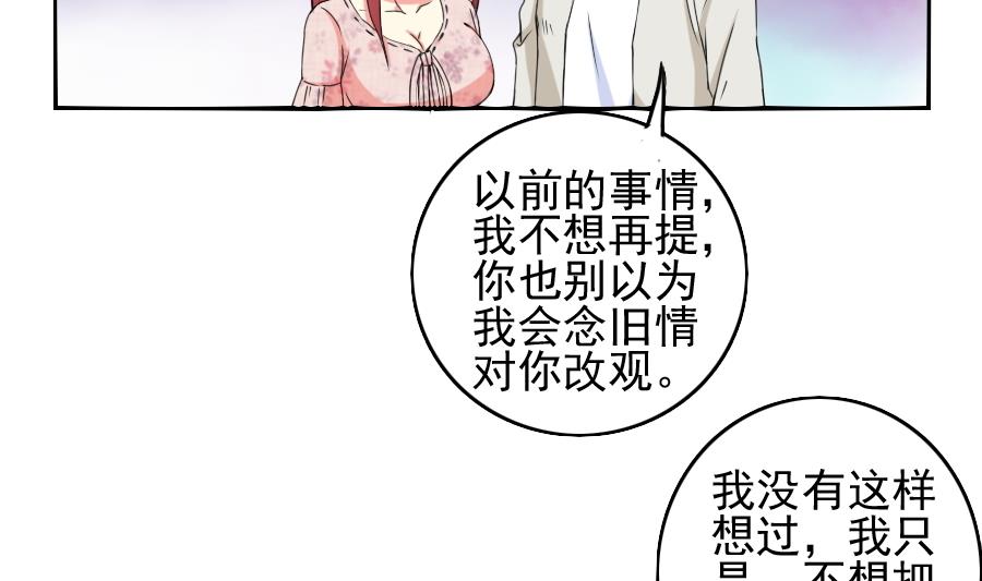 第23话 态度-第24话