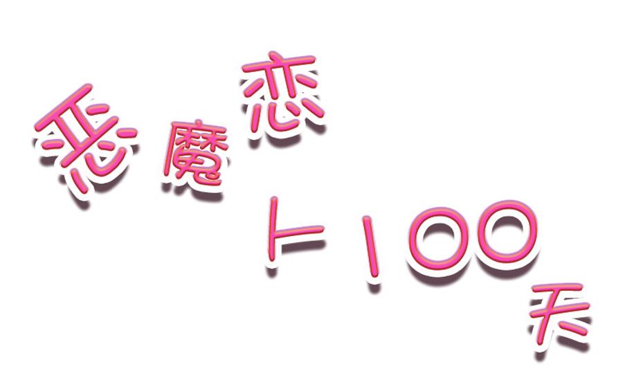 第27话 纠结-第28话
