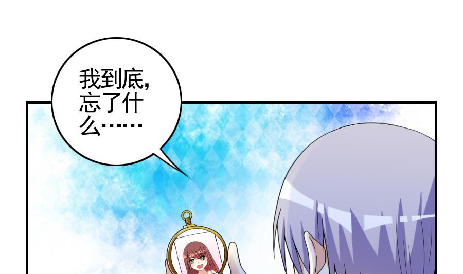 第27话 纠结-第28话