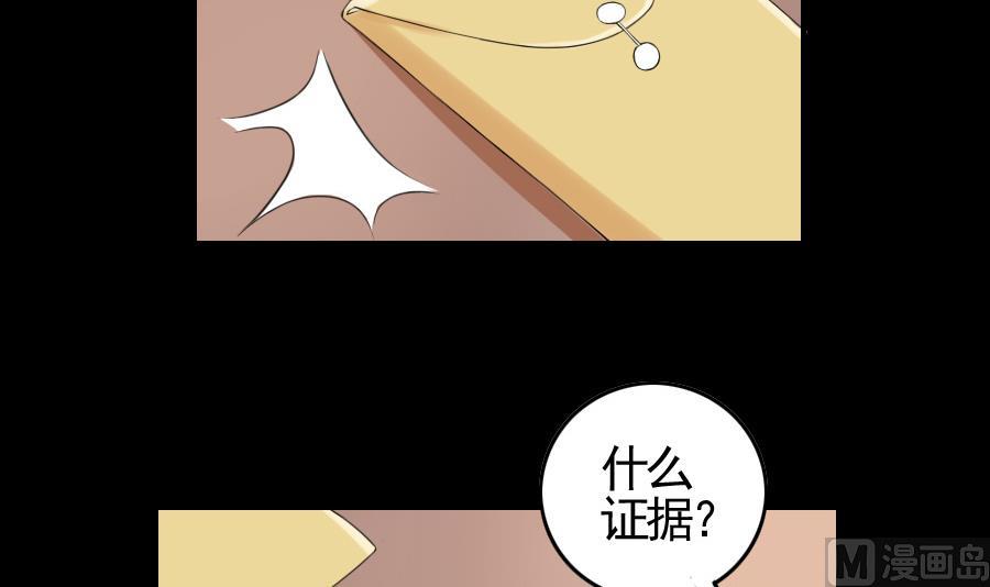 第27话 纠结-第28话