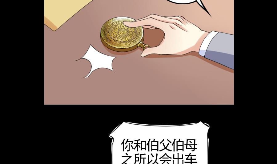 第27话 纠结-第28话