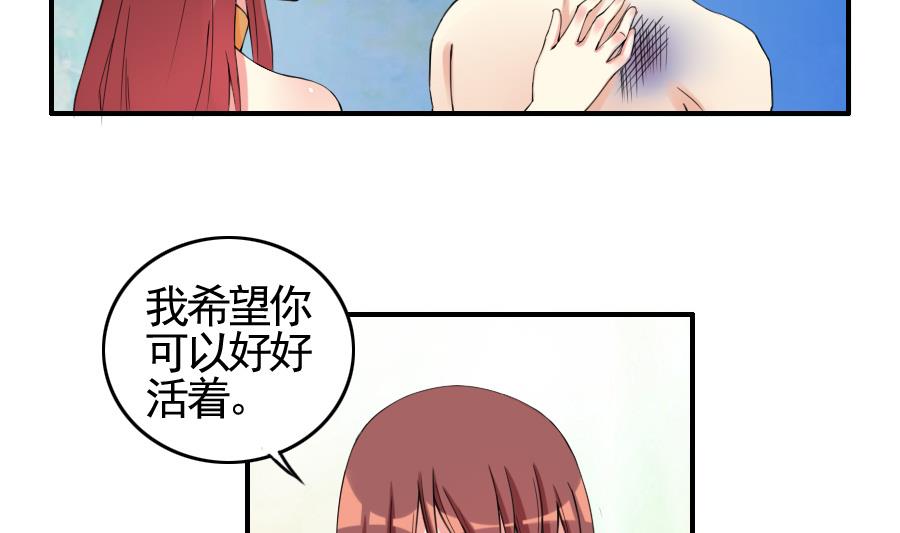 第27话 纠结-第28话