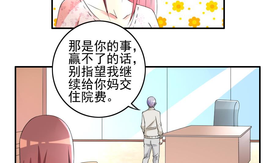 第29话 赛前准备？-第30话