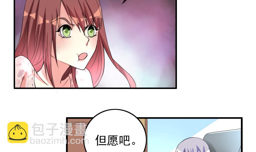 第29话 赛前准备？-第30话