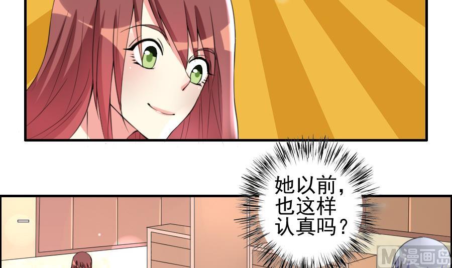 第29话 赛前准备？-第30话
