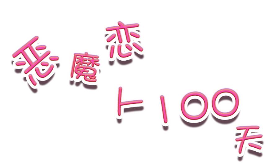 第31话 有惊无意-第32话