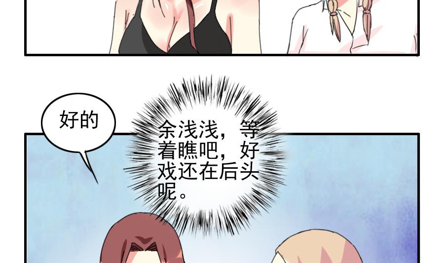 第31话 有惊无意-第32话